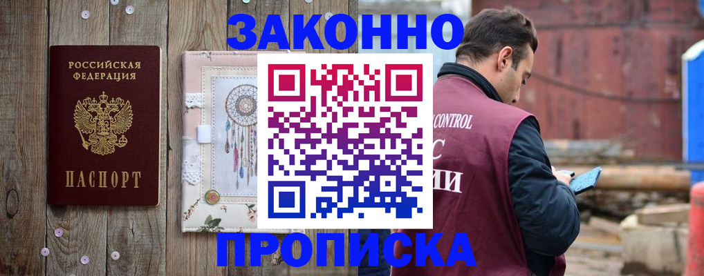 временная регистрация гарантия в Пыть-Яхе