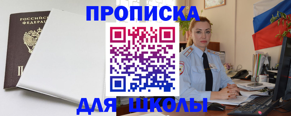 где прописаться в Пыть-Яхе