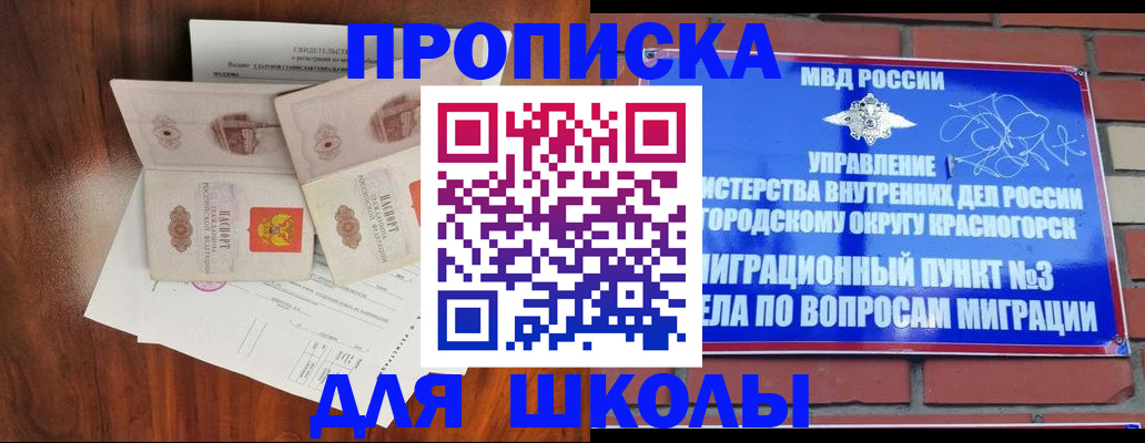 прописка поиск в Пыть-Яхе
