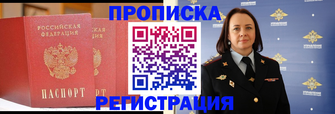 временная регистрация в Пыть-Яхе