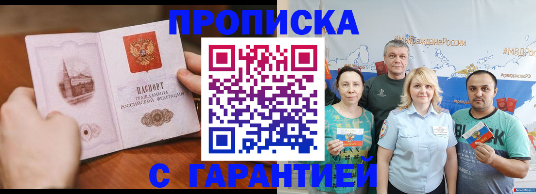 временная регистрация недорого в Пыть-Яхе